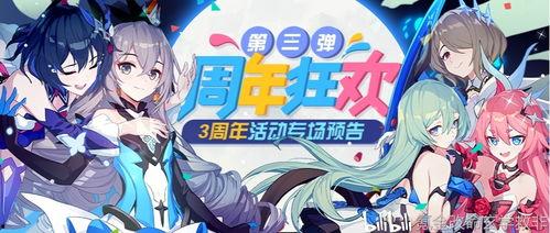 崩坏三8.5爆料最新,神秘新角色登场，战斗系统革新即将开启！