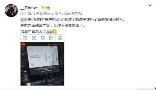 蔚来车主爆料内容大全最新