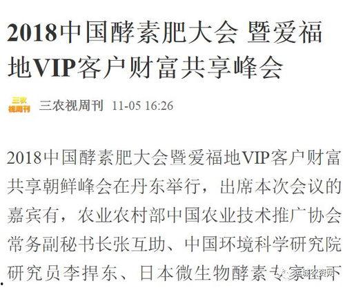 农资行业爆料案例范文最新,黑幕重重，消费者权益如何保障？